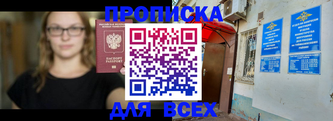 прописка от собственника в Киренске
