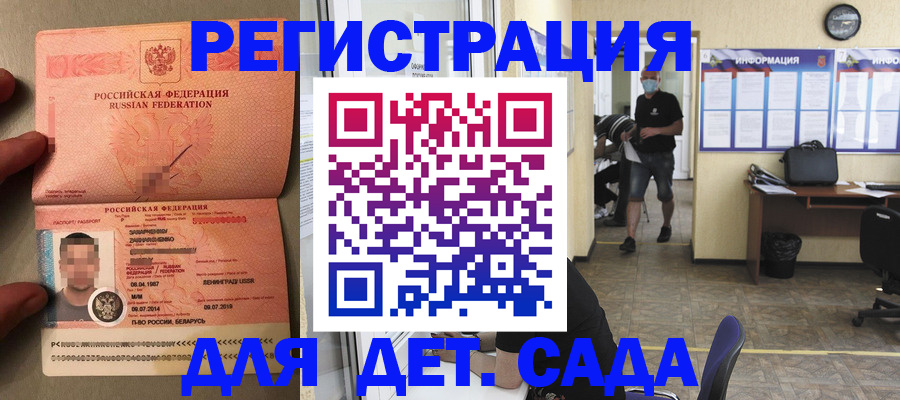прописка иностранных граждан в Киренске