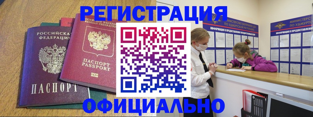 регистрация для дет. сада в Киренске