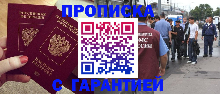 временная регистрация собственник в Киренске