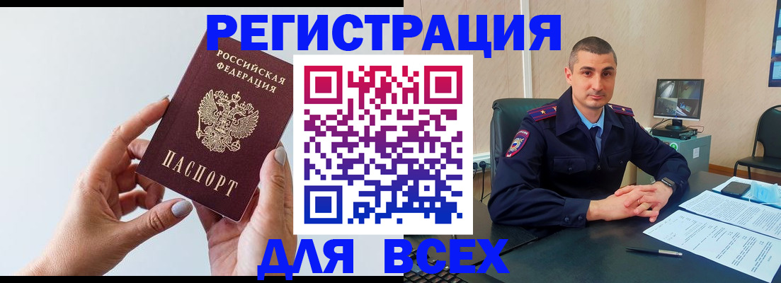 купить прописку в Киренске