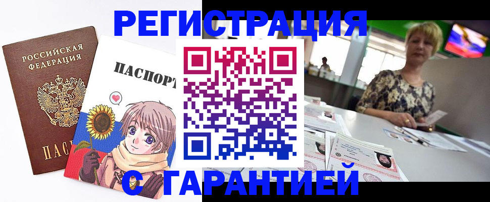 прописка ребенка в Киренске