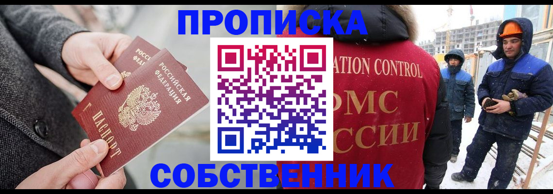 миграционный учет в Киренске