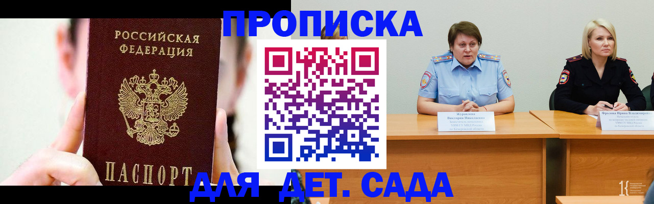 временная регистрация собственник в Киренске