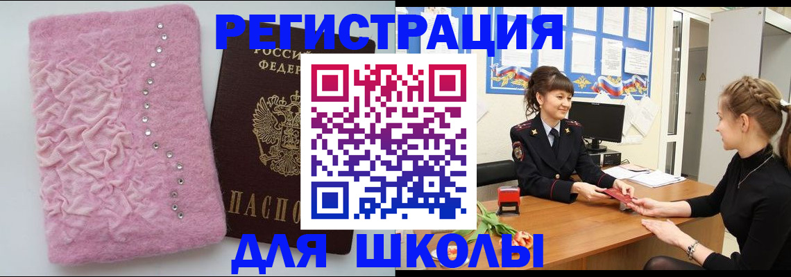 где прописаться в Киренске