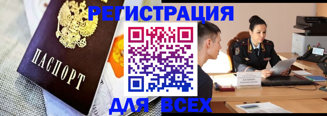 прописка 2025 в Киренске